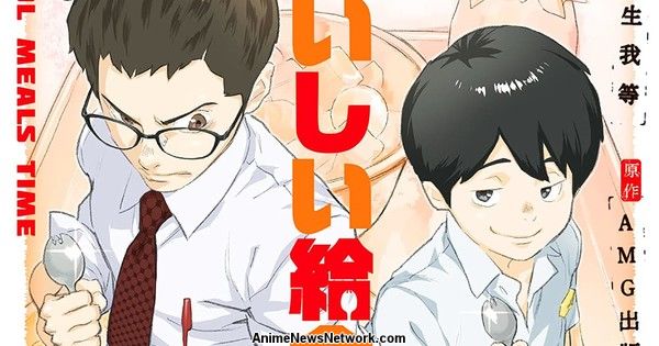 Il manga Oishii Kyūshoku terminerà a settembre