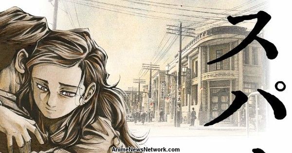 Masasumi Kakizaki di Rainbow lancerà un nuovo manga a ottobre – Notizie