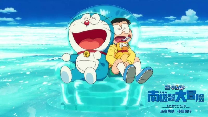 Doraemon – La grande avventura in Antartide – Il film del 2017