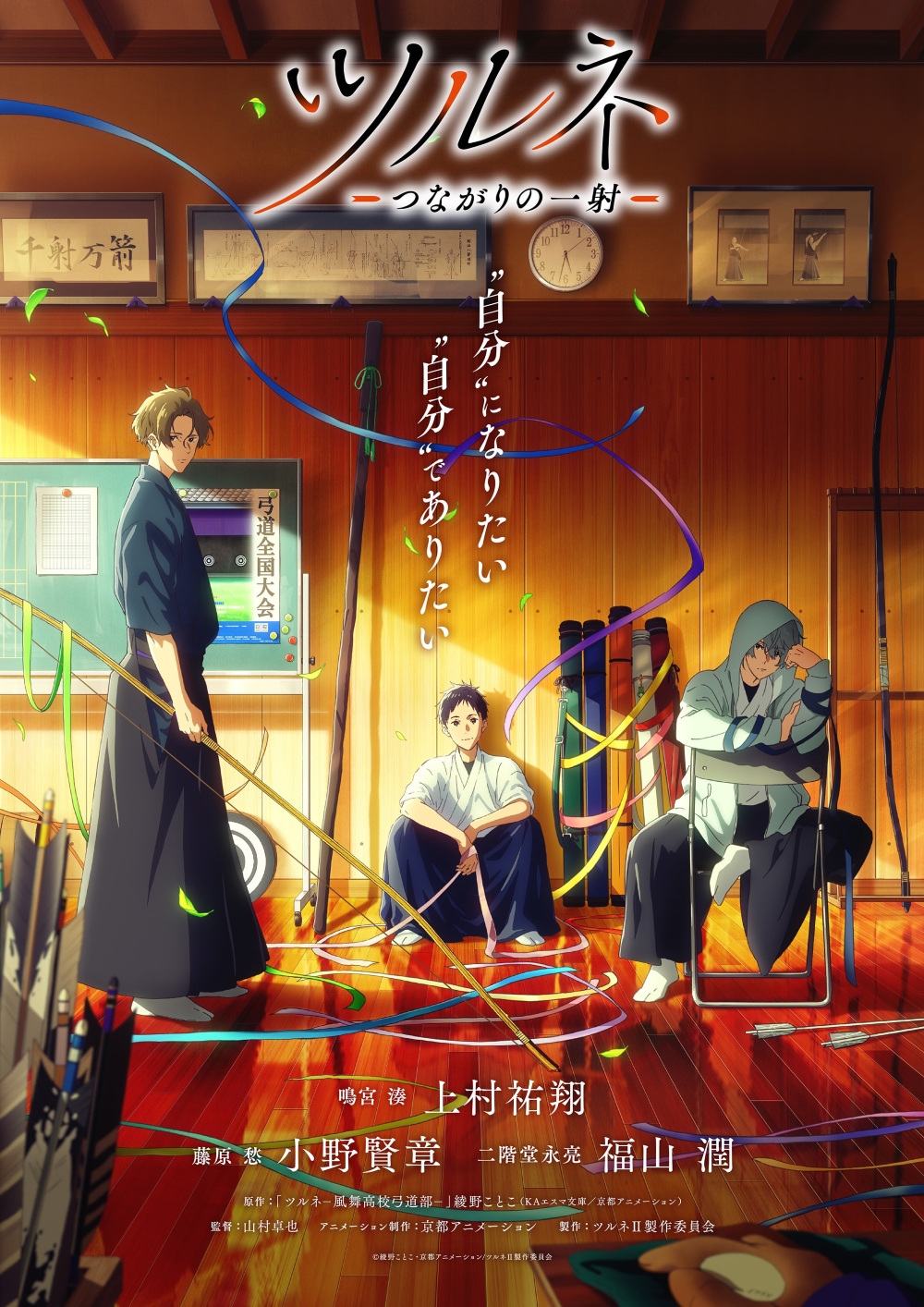 CDJapan : Tsurune: Tsunagari no Issha Official Fanbook Kyoto Animation BOOK