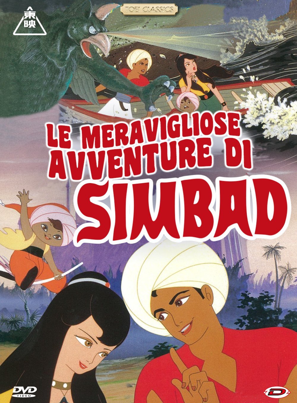 Le meravigliose avventure di Simbad il film anime del 1962