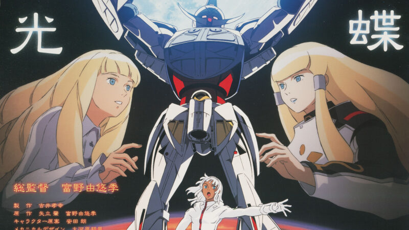 ∀ Gundam I: Earth Light – il film anime del 2002