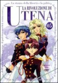 DVD Utena的革命
