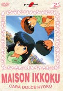 DVD Maison Ikkoku。 亲爱的甜蜜恭子