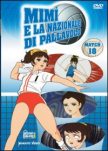 DVD Mimì와 배구 국가 대표팀