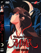 DVD Vampir Prinzessin Miyu