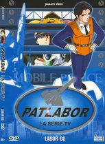 Patlabor DVD