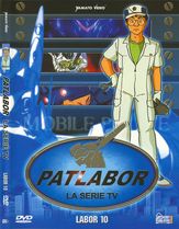 Патлабор DVD