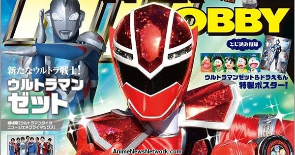 La rivista Hyper Hobby termina la pubblicazione – Notizie