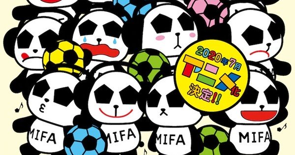 Mifanda Anime su Singing Soccer Panda, anteprima video – Notizie