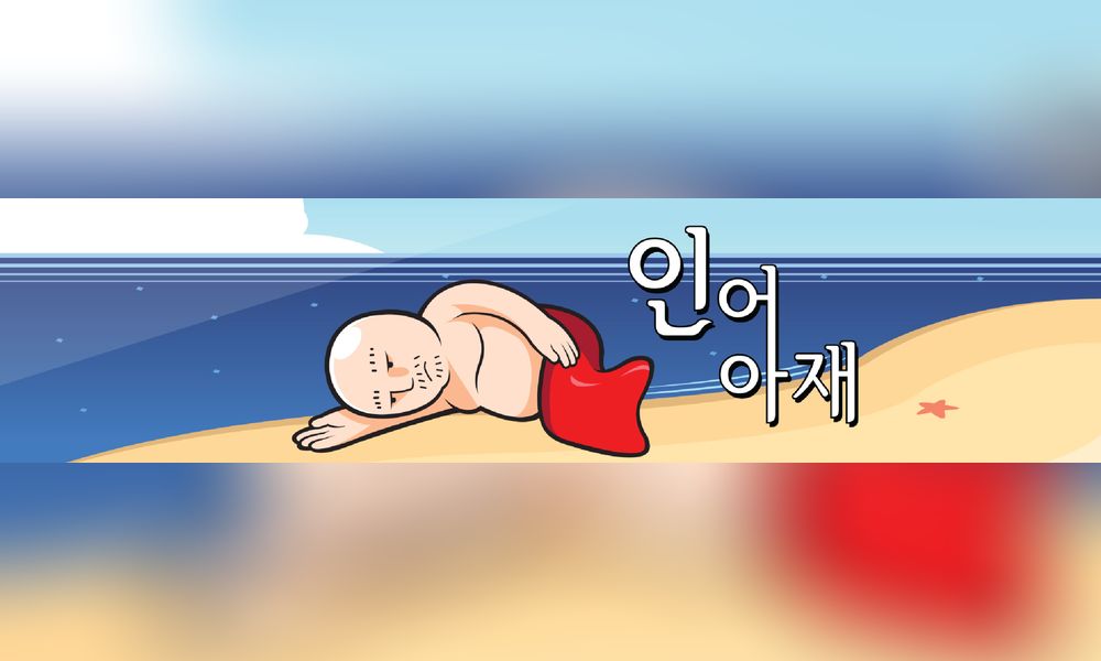 Uncle Mermaid la serie animata di Park Star su un uomo sirena
