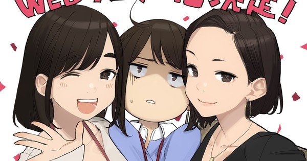 L’autrice Yomu ha annunciato che il suo manga Ganbare Dōki-chan avrà un adattamento anime web.