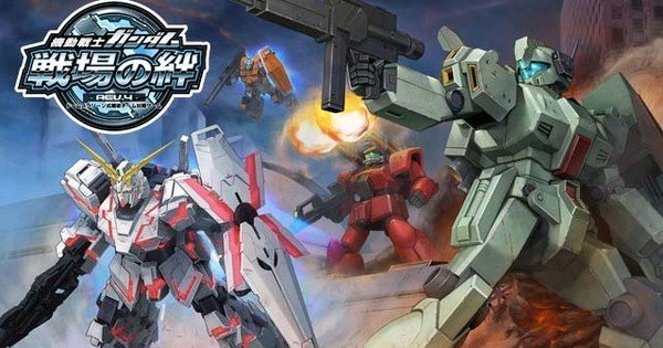 Il videogioco Mobile Suit Gundam: Senjо̄ no Kizuna Arcade Game terminerà il  il 30 novembre