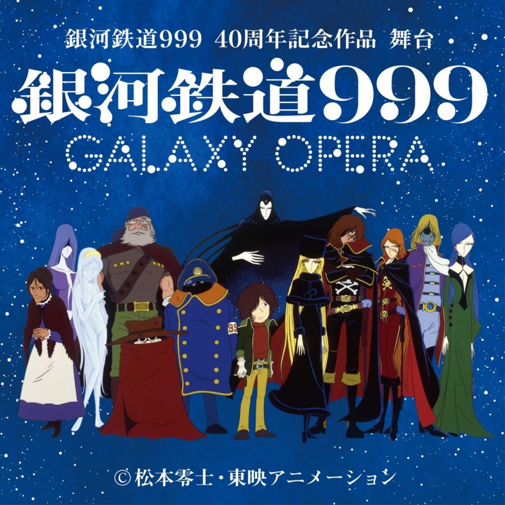 Il manga Galaxy Express 999 riceverà un nuovo musical teatrale il prossimo aprile