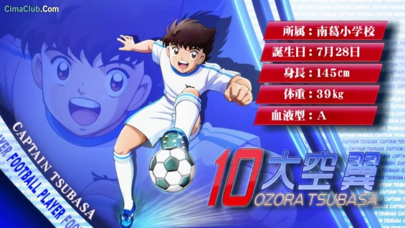 Captain Tsubasa – La serie animata sul calcio del 2018