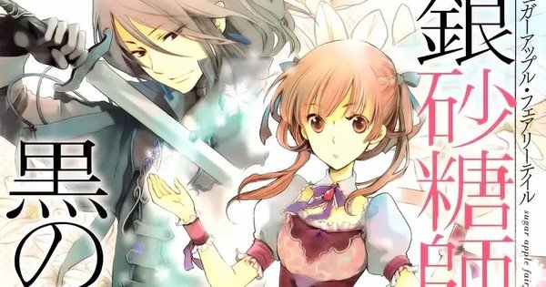 I romanzi di Sugar Apple Fairy Tale avranno un adattamento anime
