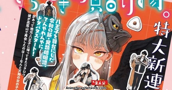 Yoshi Tsukizuki pubblica il nuovo manga “Hachiōji Meibutsu: Tengu no Koi”