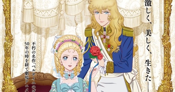 Lady Oscar / La rosa di Versailles avrà un nuovo film anime