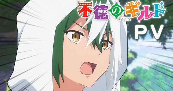 Il trailer dell’anime Futoku no Guild svela la premiere del 5 ottobre