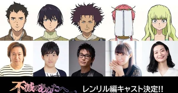 To Your Eternity La serie anime 2 rivela 5 nuovi membri del cast