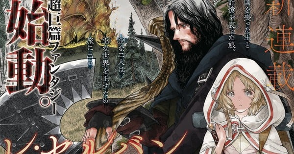 Il manga Re Cervin di Kosuke Hamada prende una pausa