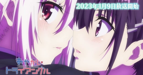 Ayakashi Triangle Anime rivela altro cast in un nuovo video e key visual – Notizie