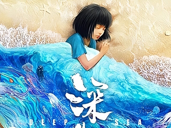 Deep Sea – il film di animazione cinese (2023)